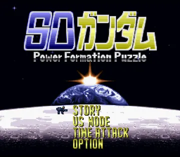 SD Gundam - Power Formation Puzzle (Japan) screen shot title